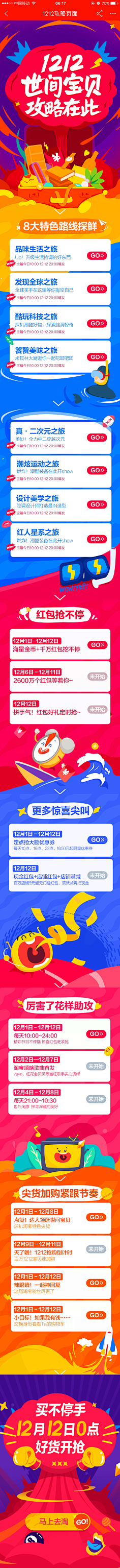 菜菜菜菜菜菜菜菜菜菜菜菜采集到APP