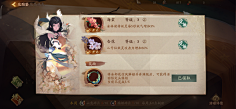 神探薇薇猫01采集到U-中国风界面