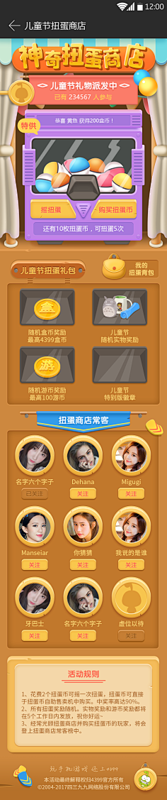 大雅~采集到APP活动长图