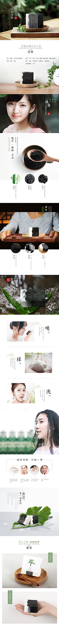 Zoe橙子采集到【电商设计-详情页】简约排版