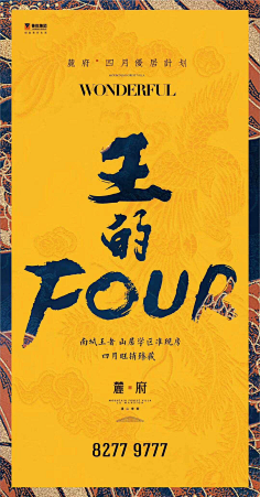 rêveso采集到设计