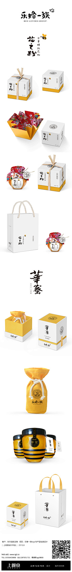 张张_张嘉丽采集到产品包装