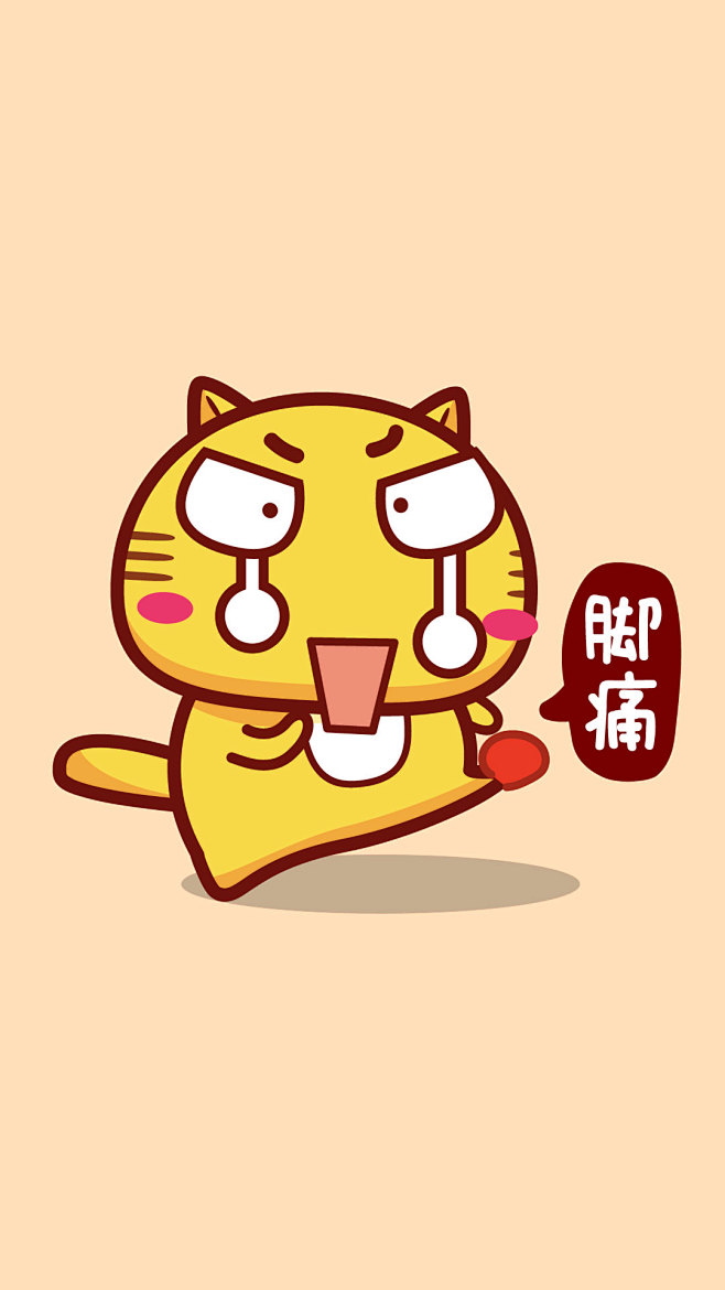 16:28:58哈咪猫不舒服～腿痛表情刀锋之先该采集也在以下画板加载更多