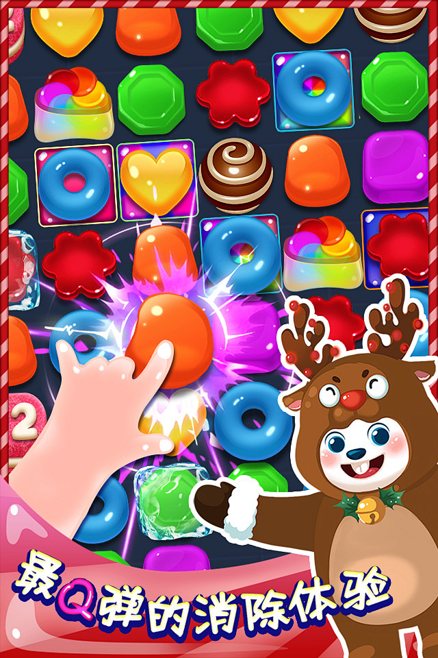 糖果萌萌消下载糖果萌萌消安卓版糖果萌萌消手机游戏免费下载雷电手机