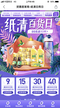 CIT80年代采集到UI.运营H5