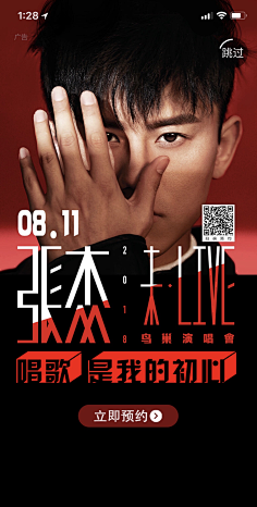 Life3采集到UI-闪屏/引导页/空状态