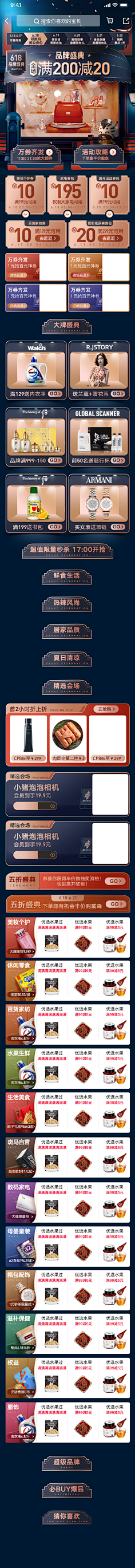 董浩__超级美工采集到电商海报促销banner排版设计
