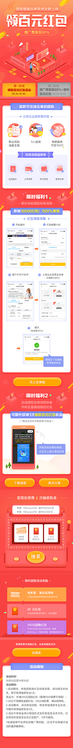 YXYooo采集到套餐/课程/活动/h5/长详情/落地页