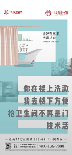 Leven丶z采集到地产