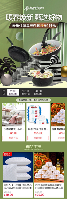 Lily——采集到APP:全品类移动端活动页面