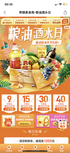 M•mmm采集到APP