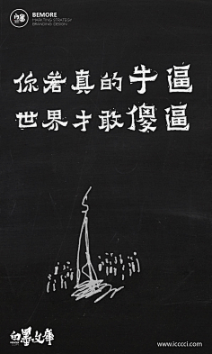 盒立方包装包一达采集到态度文案