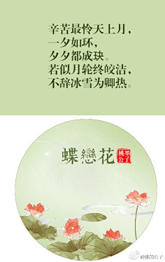 云夕潇潇采集到文心
