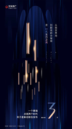 一了的童话采集到地产