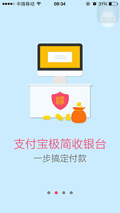fangchunxia321采集到app引导页