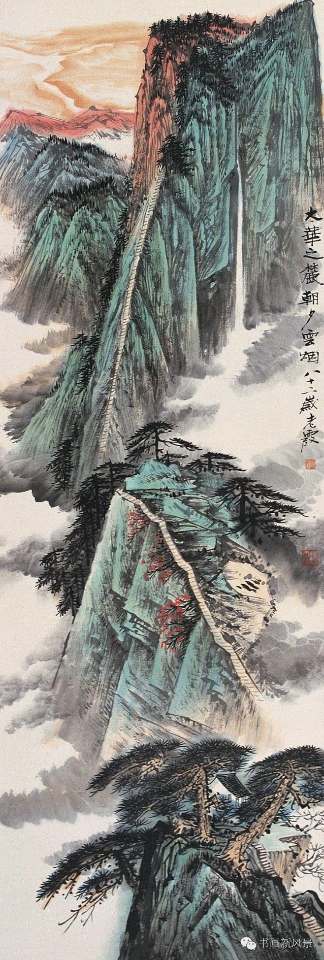 看看这位山水大师的39幅华山图美哉