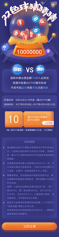 糖晶采集到金融