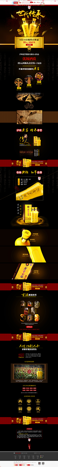 坑爹の猫咪采集到烟酒页面