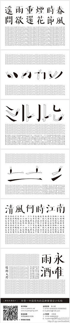Hicox采集到字