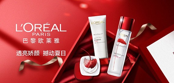欧莱雅loreal化妆品专场