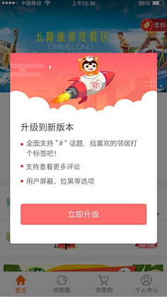 花芯不是花心采集到APP弹窗页