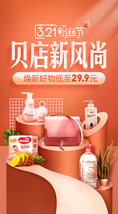 mShJB8cs采集到闪屏