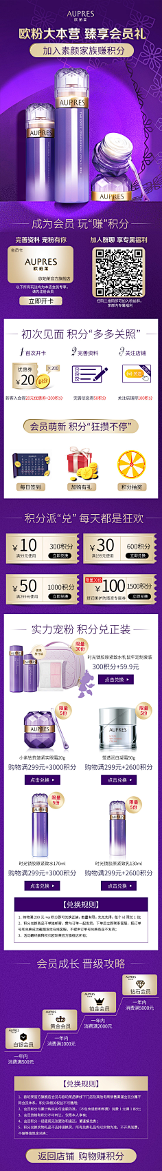 蓝色梦想Gerry♚采集到M美妆-活动无线