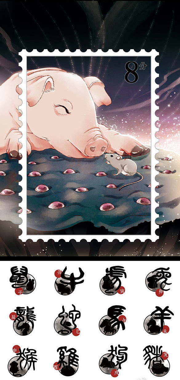 生肖交替邮票插画