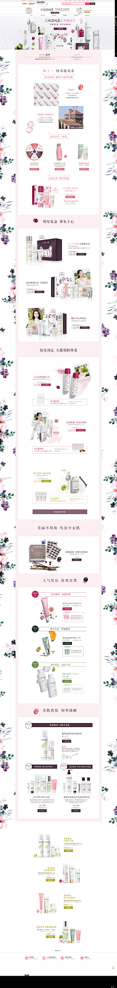坑爹の猫咪采集到化妆品页面