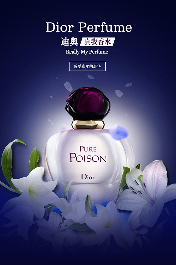迪奥香水海报
