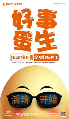 Rock_Devil采集到房地产