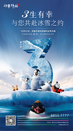 安宁的树采集到海报
