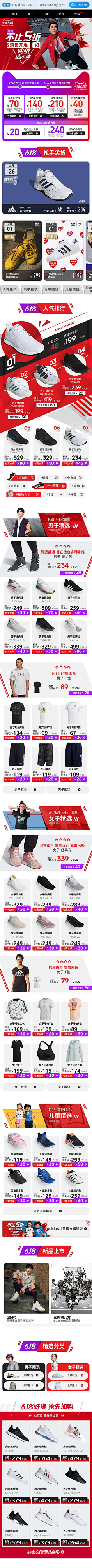 最长的旅途采集到adidas