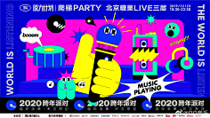 二喜MONO采集到banner