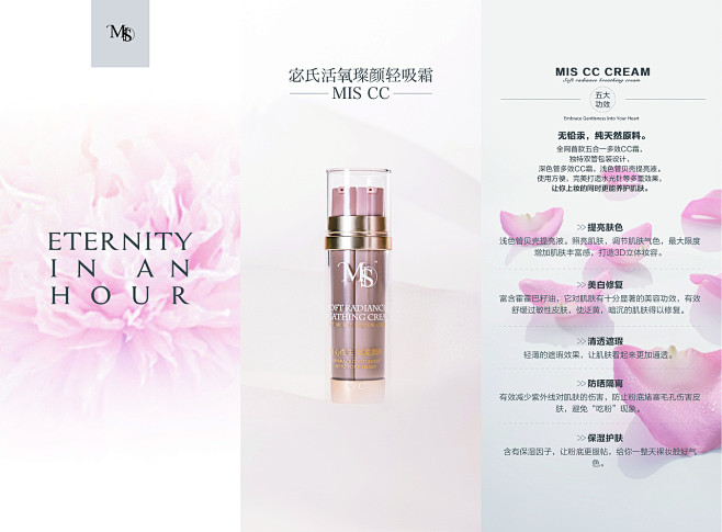 产品宣传三折页 Dm单 化妆品dm单 Dm单设计排版 护肤品dm单 折页 简洁 平面 宣传品 Serafina Tang 原创作品 站酷 Zcool