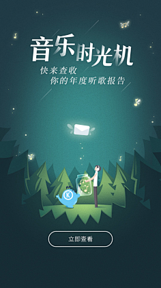 明几采集到情怀-闪屏图