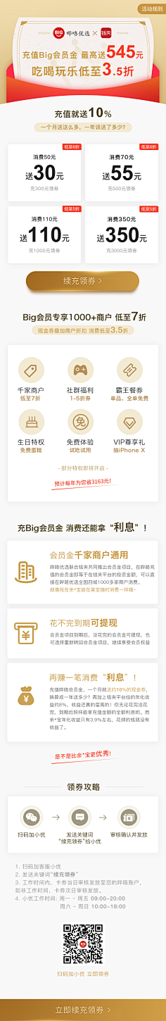 时易逝采集到网站