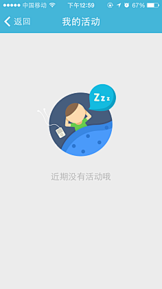 xiaomier采集到APP-空状态页面