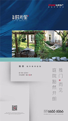 SoWhat741241211采集到地产