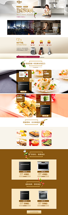 Liang~~采集到美食页面