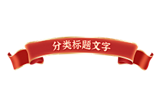 1141613387采集到A~古元素