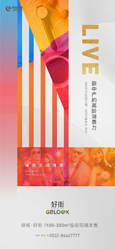 NO1CN采集到商业地产/综合体/写字楼