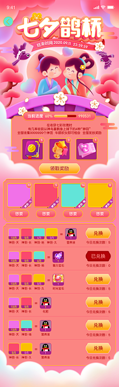 独酱采集到长图