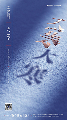 达达旦采集到海报