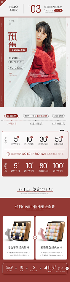 Monkeyiyi采集到电商