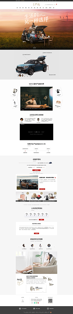 红莲之心采集到网易严选