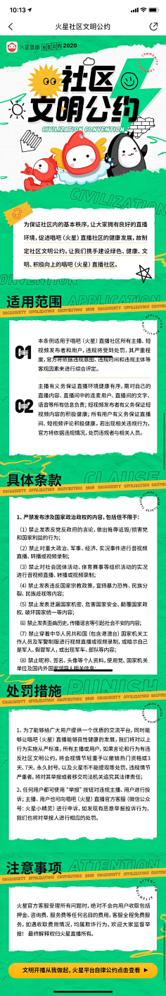 YXYooo采集到套餐/课程/活动/h5/长详情/落地页