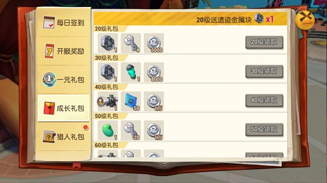 时空猎人礼包激活码|【时空猎手】2月8日更新公告