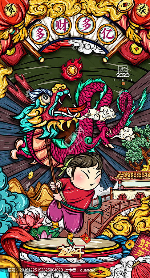 国潮舞龙狮插画