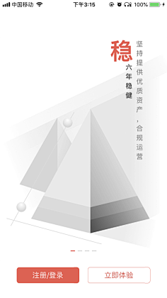 小人物0902采集到引导页+闪屏